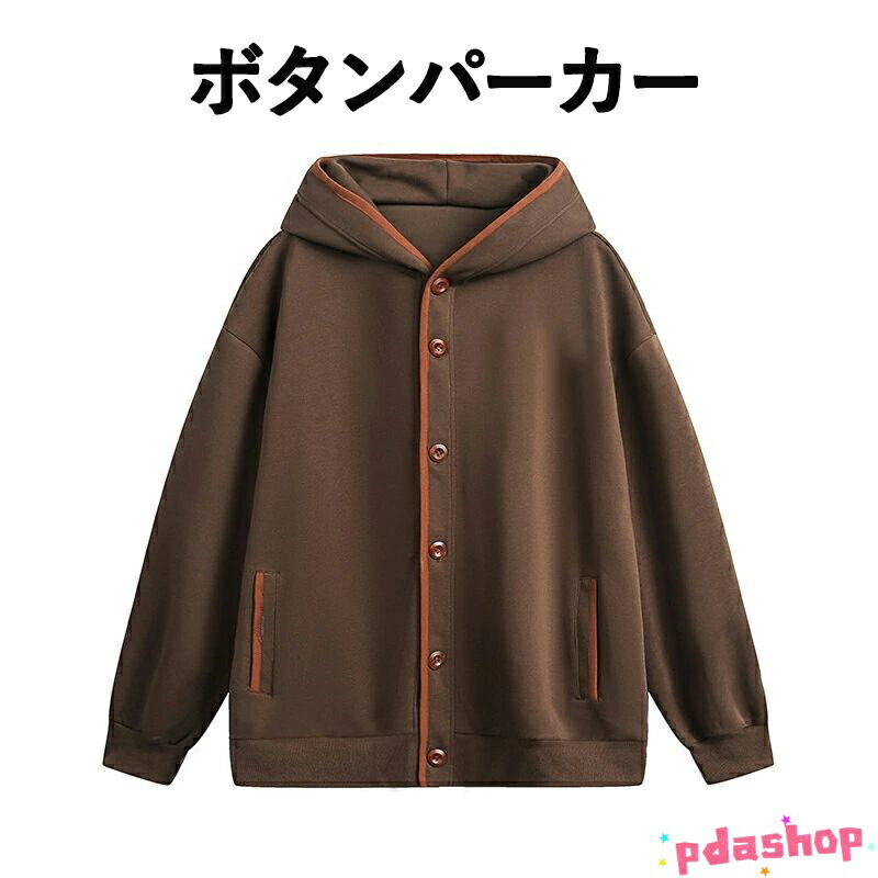 乐天商城 - 【全品5%ポイント】ボタンパーカー メンズ スウェット カーディガン レトロ 上品 トレーナー 配色パイピング 秋服 フーディー フード付き とれーなー