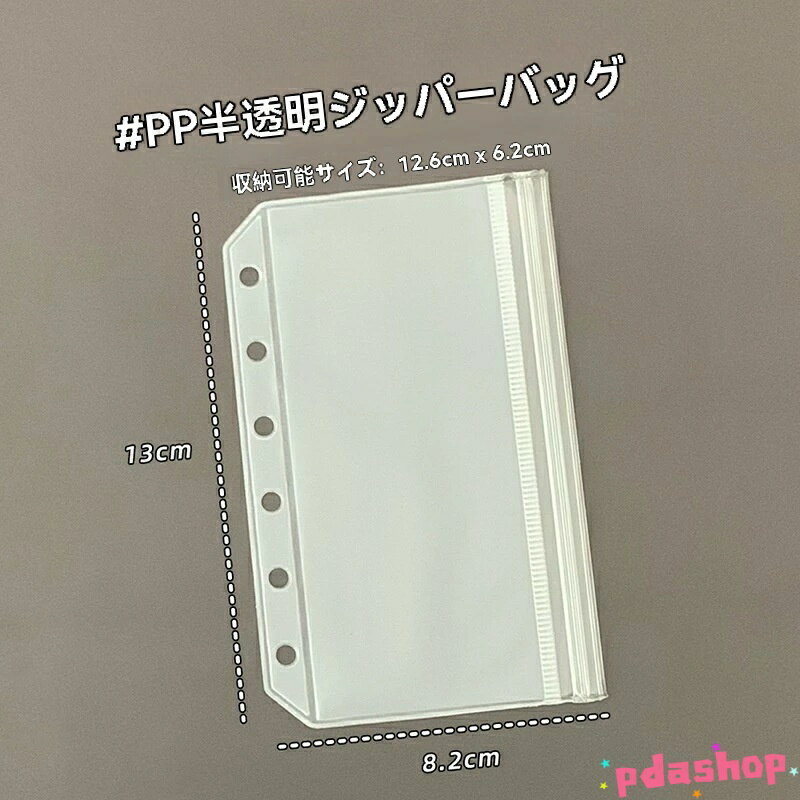 【全品2点で5%OFF】A7 リンゴノートケース フルライン対応 収納袋 + PVC ジッパーバッグ PP フォトアルバム収納に適す