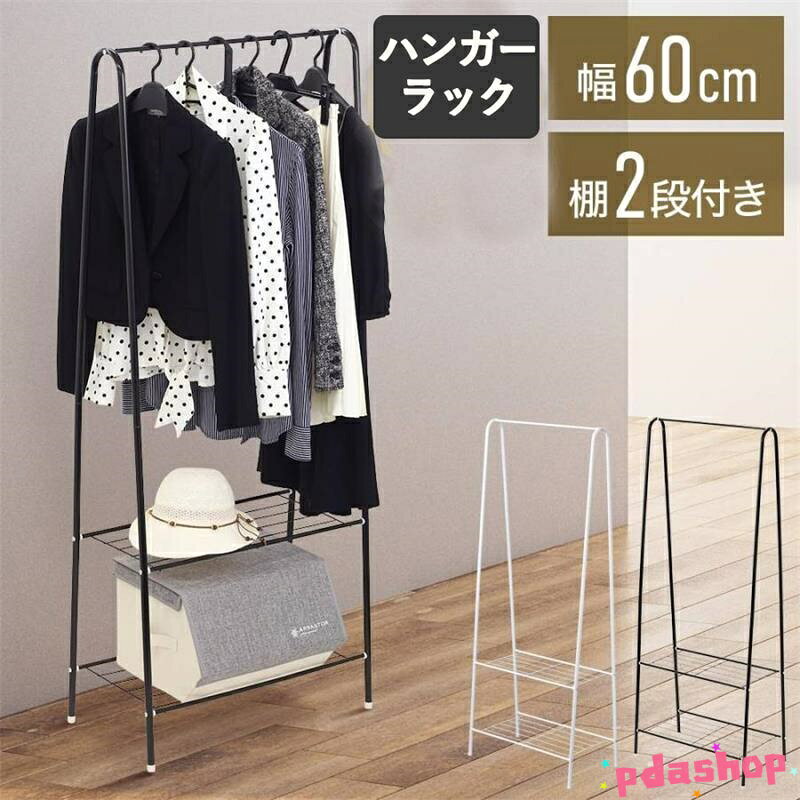 【全品2点で5 OFF】ハンガーラック コートハンガーラック 玄関 スリム THKJ 服かけるラック 2段 頑丈 洋服掛け ラック 省スペース 収納 一人暮らし 人気