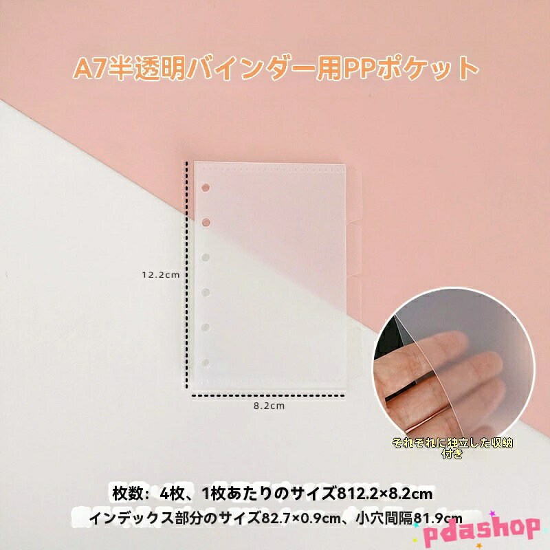 【全品2点で5%OFF】A7 リンゴノート 6 ホール 学生アクセサリー 取り外し式手帳 THKJ 現金予算 PP 収納袋付き 人気 おすすめ 便利 使いやすい 快適 軽量