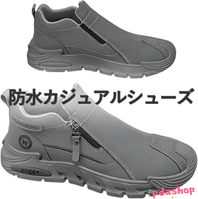 【全品2点で5%OFF】メンズ防水カジュアルシューズ 安全靴 作業靴 ファスナー付き 栃木県産レザーを使用 軽量 疲れない 厚底 滑り止め設計 耐摩耗性 世界一...