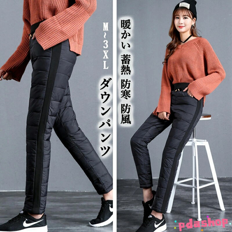 Rakuten - 【全品5%ポイント】パンツ ダウンパンツ レディース ダウン80% ゴルフパンツ THKJ ジョガーパンツ ゴルフウェア スキニー 冬 ダウン キルティング 人気