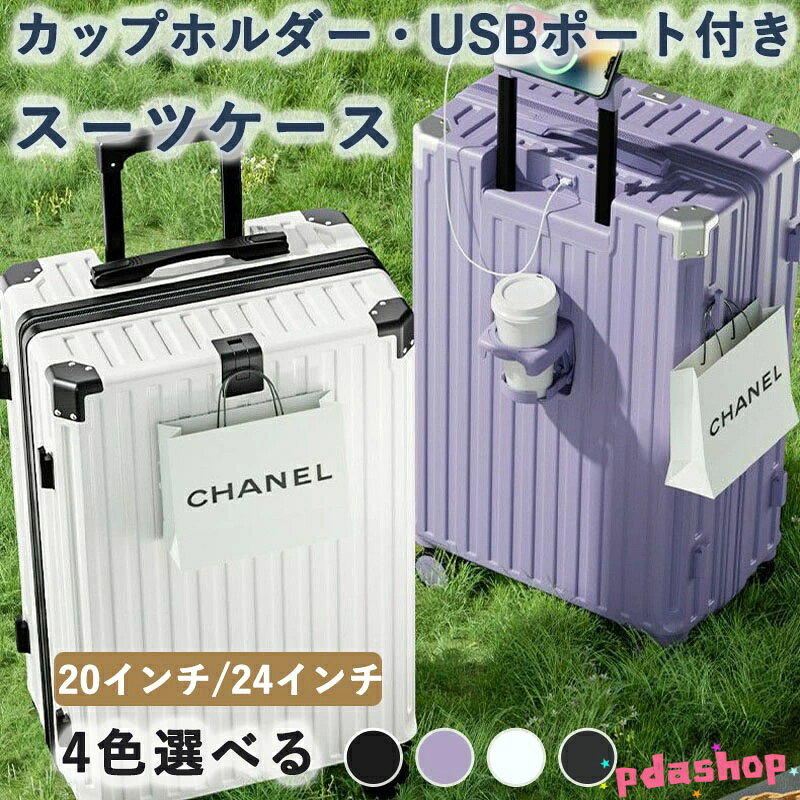 Rakuten - 【全品5%ポイント】スーツケース 機内持ち込み キャリーケース アルミ 大容量 THKJ ストッパー付き 耐衝撃 カップホルダー 隠しフック USBポート ローク 静音