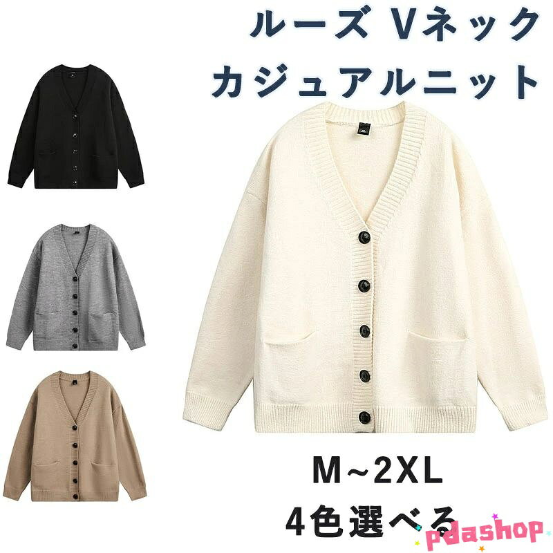 樂天商城 - 【全品5%ポイント】レトロルーズ風 Vネックカーディガン 男女兼用 秋 ルーズ 汎用的 カップル カジュアルニット 人気 おしゃれ 着回し 快適 通勤