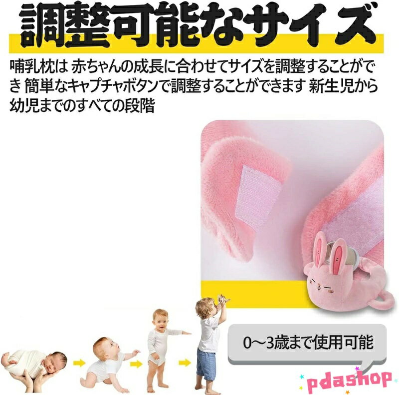 【全品2点で5%OFF】哺乳瓶ホルダー ハンズフリー 授乳クッション 授乳枕 THKJ 赤ちゃん ミルククッション 両手解放 洗濯可能 サイズ調整可能 手放し ベビー 3