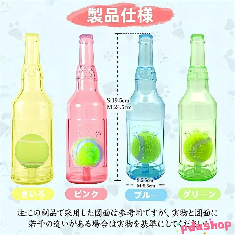 【全品2点で5%OFF】犬用ボトルおもちゃ 大型犬 おもちゃ 犬おもちゃ 頑丈 壊れない 洗える ストレス解消 デンタルケア 運動不足解消 テニスボール付き 安全耐久設計 小