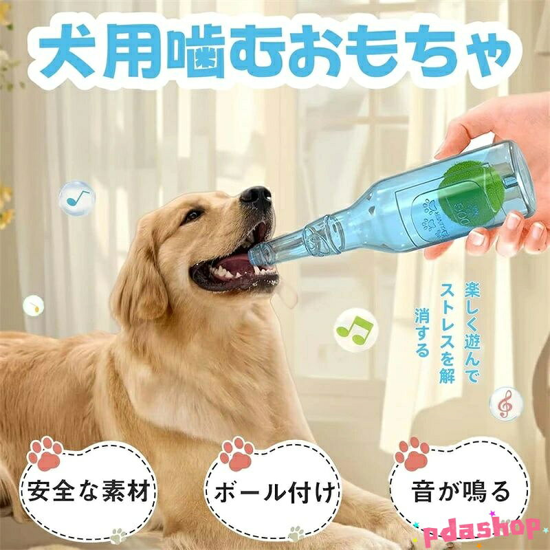 【全品2点で5%OFF】犬用ボトルおもちゃ 大型犬 おもちゃ 犬おもちゃ 頑丈 壊れない 洗える ストレス解消 デンタルケア 運動不足解消 テニスボール付き 安全耐久設計 小