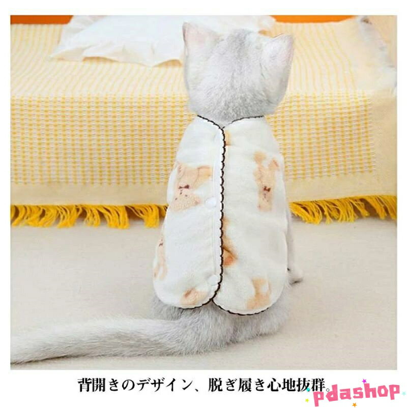 【全品5%ポイント】猫 もこもこ 背中 犬 犬...の紹介画像2