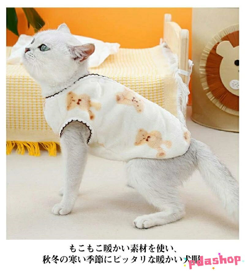 【全品5%ポイント】猫 もこもこ 背中 犬 犬...の紹介画像3