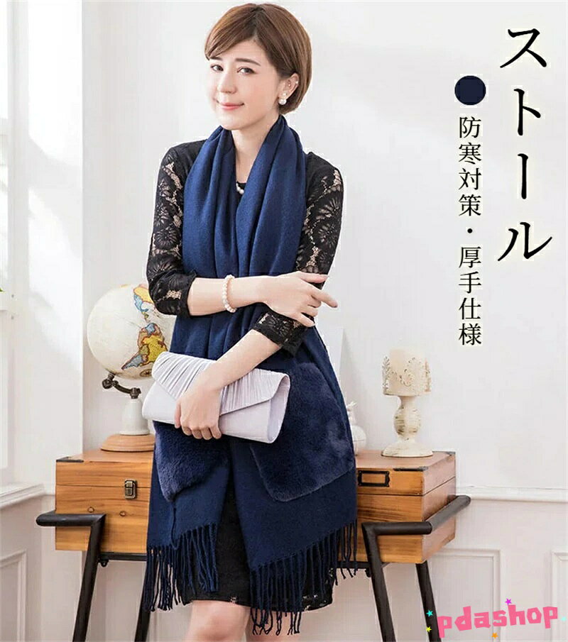 乐天商城 - 【全品5%ポイント】防寒 防寒対策 大ポケットマフラー 両面起毛 厚手 フリンジストール 2WAY ストール ネイビー 人気 おすすめ 使いやすい 便利