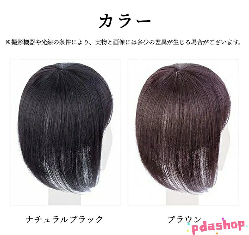 【全品2点で5%OFF】部分ウィッグ 人毛 自然 薄毛 脱毛症 白髪隠し 増毛 女性 トップピース ミディアム つむじ 分け目 ヘアピース 頭頂部 かつら ミセス
