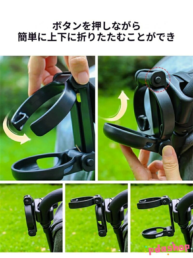 【全品5%ポイント】ベビーカー ドリンクホルダー 折りたたみ コンパクト ベビーカーグッズ 便利 飲み物 バギー ハンドル ボトルホルダー カップホルダー - 2