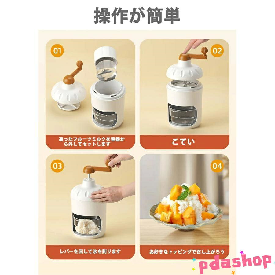 【全品5%ポイント】かき氷器 かき氷機 手動 かき氷メーカー ふわふわ とろ雪 家庭...