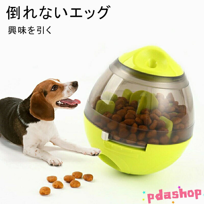 【全品2点で5%OFF】犬 猫 餌入れ食器 エサ入れ玩具 餌やり エサ 安全、無毒 犬猫用フード ペットおもち..