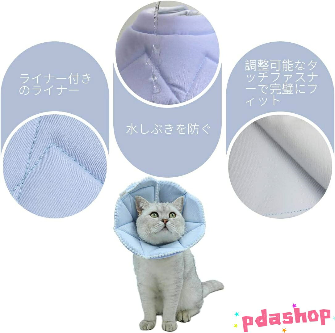 【全品5%ポイント】柔らかい エリザベスカラー 犬用 猫用 手術後傷口保護首輪 傷舐...