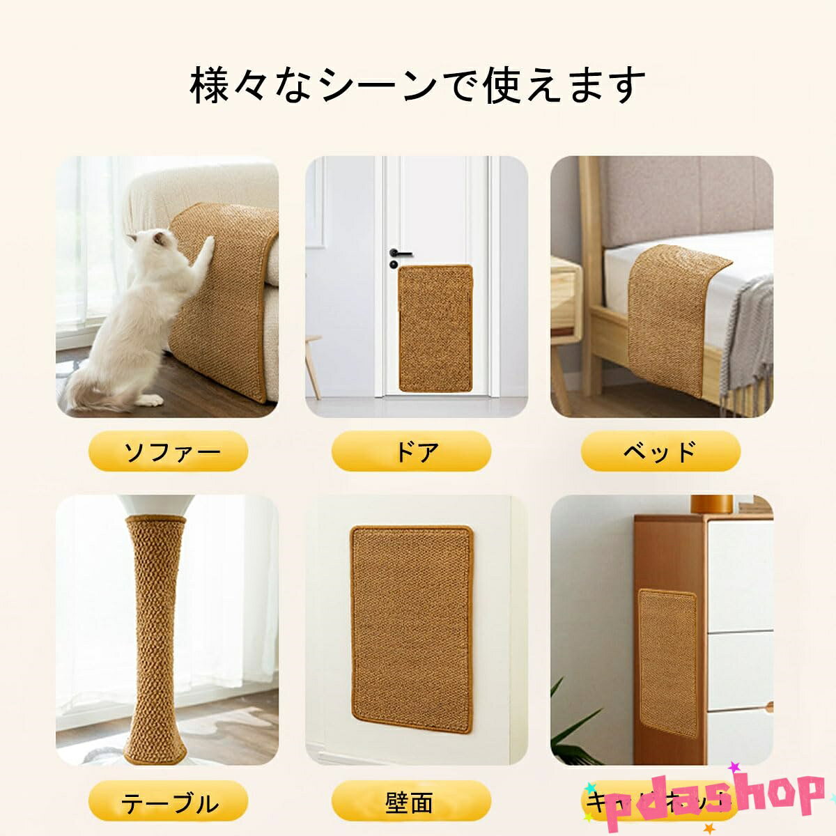 【全品5%ポイント】猫用スクラッチャーマット 猫用爪とぎマット 壁に貼れる猫爪研...