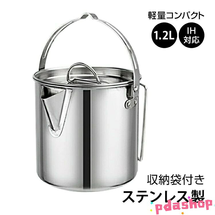 Cooker - 【全品5%ポイント】ステンレスケトル 寸胴型 取っ手をたたんでコンパクト THKJ 1.2L 人気 おすすめ 使いやすい 便利 快適 軽量 実用的 定番 売れ筋 高評価