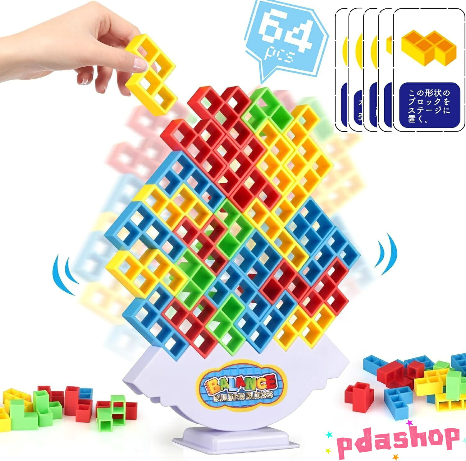 【全品2点で5%OFF】バランスゲーム 知育玩具 図形キューブつみき バランス THKJ パズル 対戦ゲーム カラフル 大きさ違う 女の子 男の子 子供 6歳以上