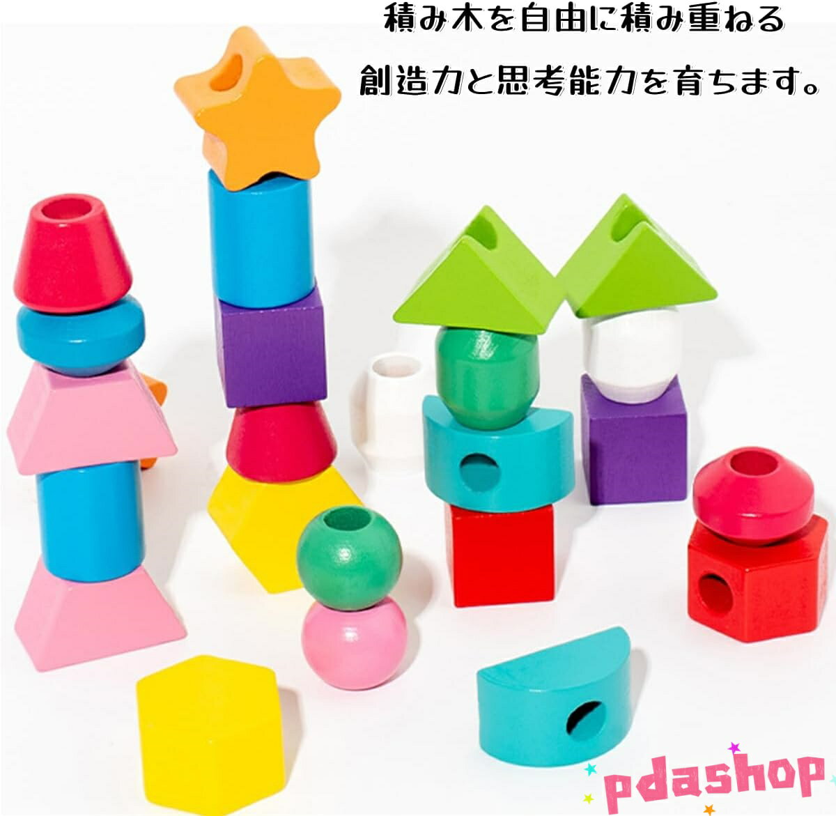 【全品2点で5%OFF】モンテッソーリ玩具 知育玩具 ひもとおし 紐通しおもちゃ THKJ 棒通し 2 3 4歳幼児 指先訓練 形状認知 早期開発 はめこみ 形合わせ パズル 2