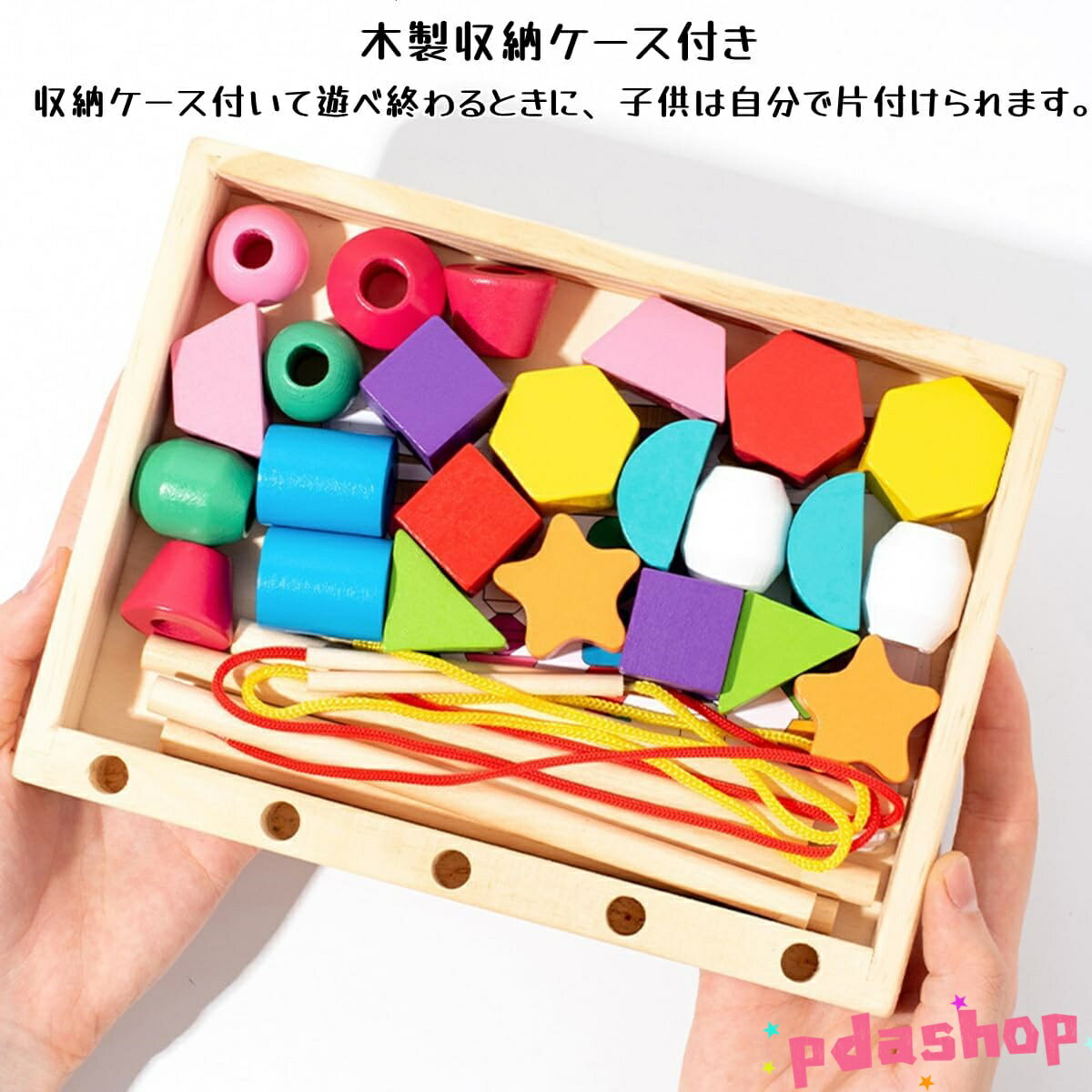 【全品2点で5%OFF】モンテッソーリ玩具 知育玩具 ひもとおし 紐通しおもちゃ THKJ 棒通し 2 3 4歳幼児 指先訓練 形状認知 早期開発 はめこみ 形合わせ パズル 3