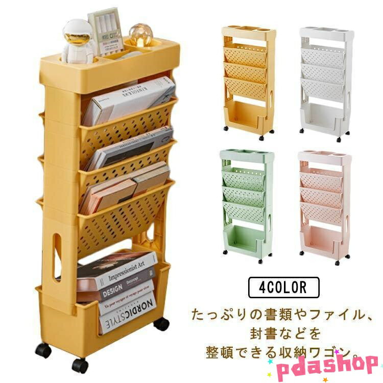 樂天商城 - 【全品5%ポイント】ファイルワゴン キャスター付 デスク下収納 斜め棚 仕切り オフィス デスク下 株式会社S＆L 机下 ファイル 収納ラック 本棚 人気