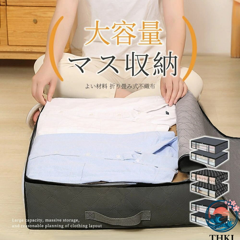 【全品2点で5%OFF】布団収納袋 3個セット 布団袋 収納ケース 大容量 掛け 布団収納 上部ファスナー 持..