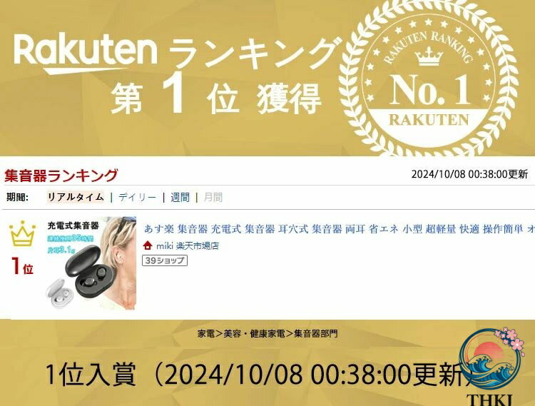 【全品2点で5%OFF】集音器 充電式 集音器 耳穴式 集音器 両耳 省エネ 小型 超軽量 ...