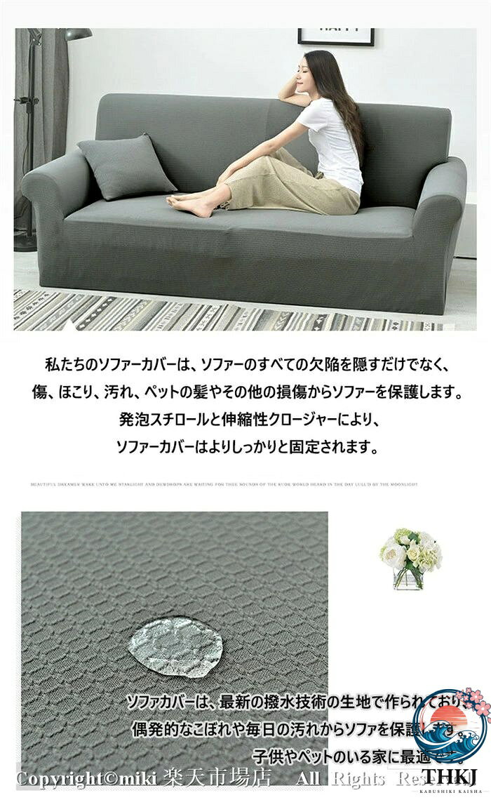 【全品5%ポイント】【4人掛け】撥水 北欧デザイン ソファカバー ソファーカバー 無地 縦横弾力 フィットタイプ 肘付き 滑り止め 柔らかい 人気 おすすめ [3]