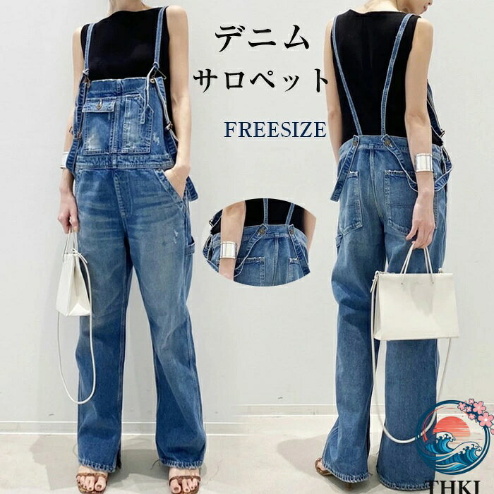 【全品2点で5%OFF】サロペット レディース デニム デニムパンツ 大きいサイズ THKJ サロペットパンツ オールインワン 春 夏オーバーオール ロング丈 ゆったり