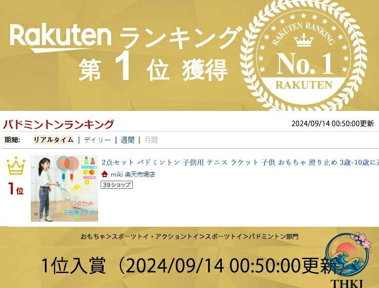 PDA shopの【全品5%ポイント】2点セット バドミントン 子供用 テニス ラケット 子供 おもちゃ 滑り止め 3歳-10歳に適用 軽量 スポーツ用品 アウトドアス 携帯便利｜アングル2