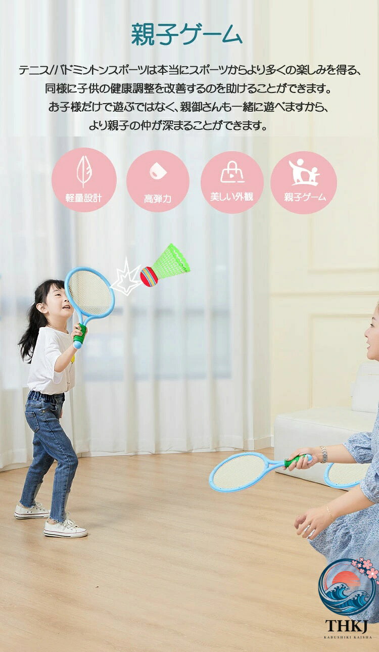 ������2����5%OFF��2�����å� �Хɥߥ�ȥ� �Ҷ��� �ƥ˥� �饱�å� �Ҷ� ������� ���ߤ� 3��-10�Ф�Ŭ�� ���� ���ݡ������� �����ȥɥ��� �������� ���Ⲱ�� �Ļ��� ��� �Ҷ� ���å� �������� �ץ쥼��� �ƻҥ��ݡ��� �͵� £��ʪ ���ˤ� ���ե� ���ձ�