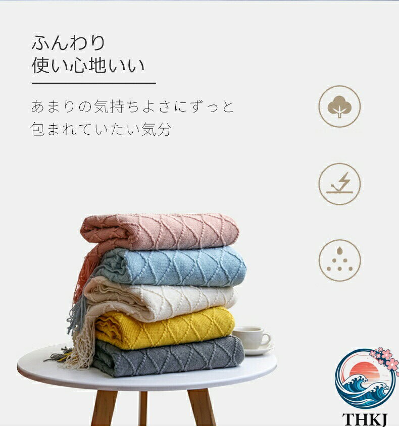 【全品5%ポイント】ブランケット 北欧 薄手 秋 大判 おしゃれ ニット 毛布 マルチカバー 長方形 フリンジ付き シンプル 無地 冷房対策 ベッドカバー ソファーカバー [3]