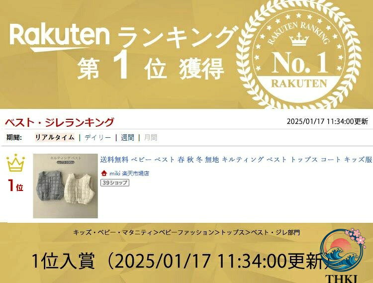 【全品5%ポイント】ベビー ベスト 春 秋 冬 無地 キルティング トップス コート キ...