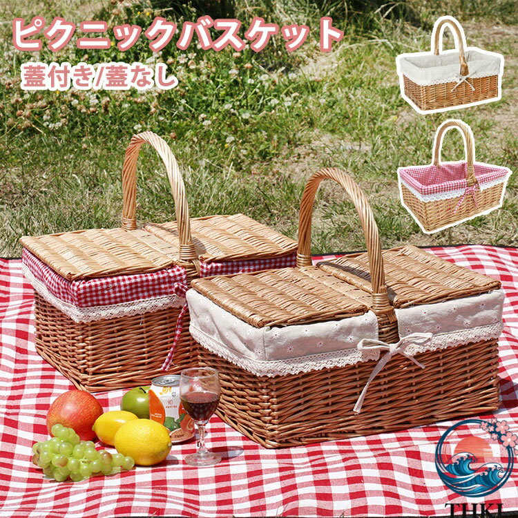 乐天商城 - 【全品5%ポイント】ピクニック バスケット かごバッグ レース内布付き 買い物かご 持ち手付き 籠バッグ 収納 かご おもちゃ 小物入れ おしゃれ 人気