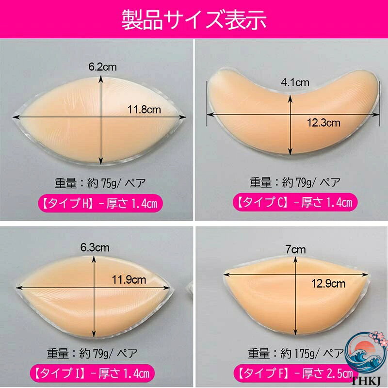 【全品2点で5%OFF】シリコンブラ パッド 水着用　粘着式 胸 バストアップ ボリュームアップ ビキニ　キャバ ドレス　フィットネス　ワンピース　タンキニ用　Aカップ〜Dカップ　胸 盛れる