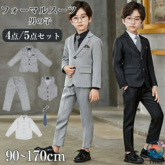 Rakuten - 【全品5%ポイント】フォーマルスーツ 男の子 子供服 入学式 キッズスーツ フォーマル ブラックスーツ THKJ お洒落 卒業式スーツ ピアノ発表会 男子 ジュニア スーツ 4点セット