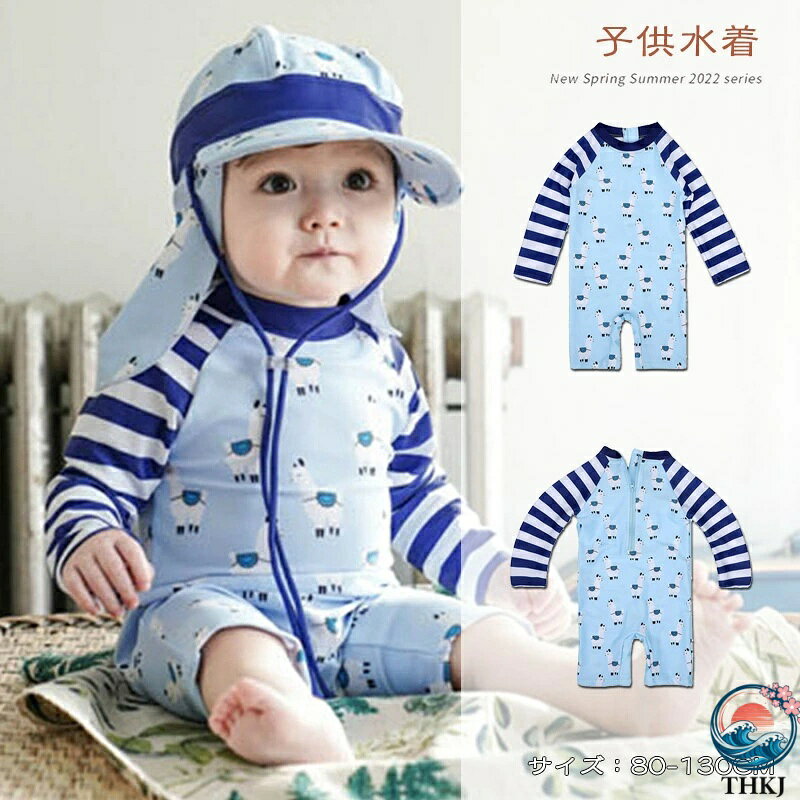 Rakuten - 【全品5%ポイント】乳児 水着 オーバーオール ランクス 帽子付き 子供服 THKJ ベビー服 幼児 子ども 男の子 肌着 春夏 長袖 紫外線防止 UV対策 サメ 通園