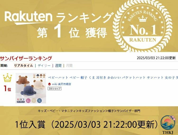 【全品5%ポイント】ベビーハット ベビー 帽子 くま 耳付き かわいい バケットハッ...