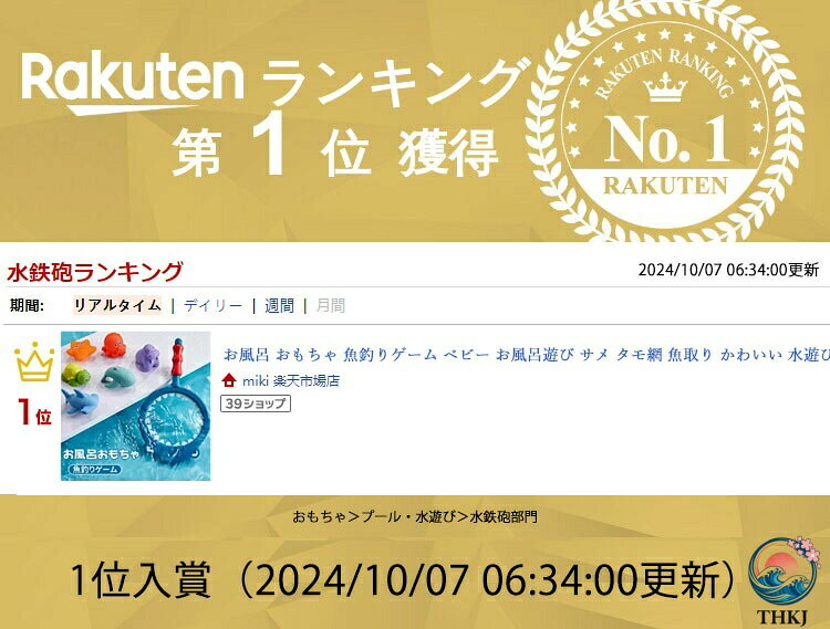 【全品5%ポイント】お風呂 おもちゃ 魚釣りゲーム ベビー お風呂遊び サメ タモ網 ...