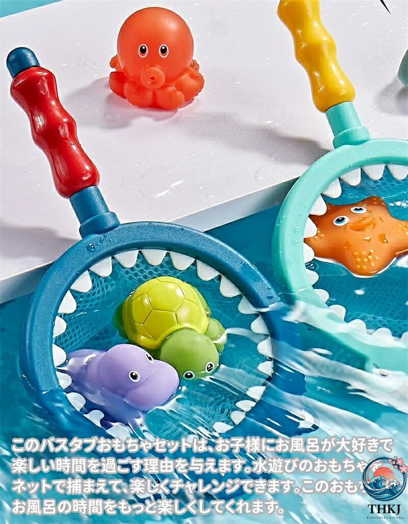 【全品5%ポイント】お風呂 おもちゃ 魚釣りゲーム ベビー お風呂遊び サメ タモ網 ...