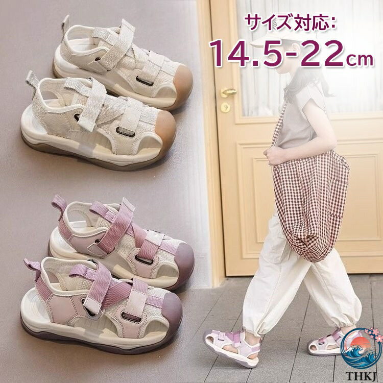 Rakuten - 【全品5%ポイント】キッズ スポーツサンダル 女の子 男の子 スポサン THKJ ジュニア サンダル ビーチサンダル 14.5-22cm 子供 子供靴 アウトドア 軽量