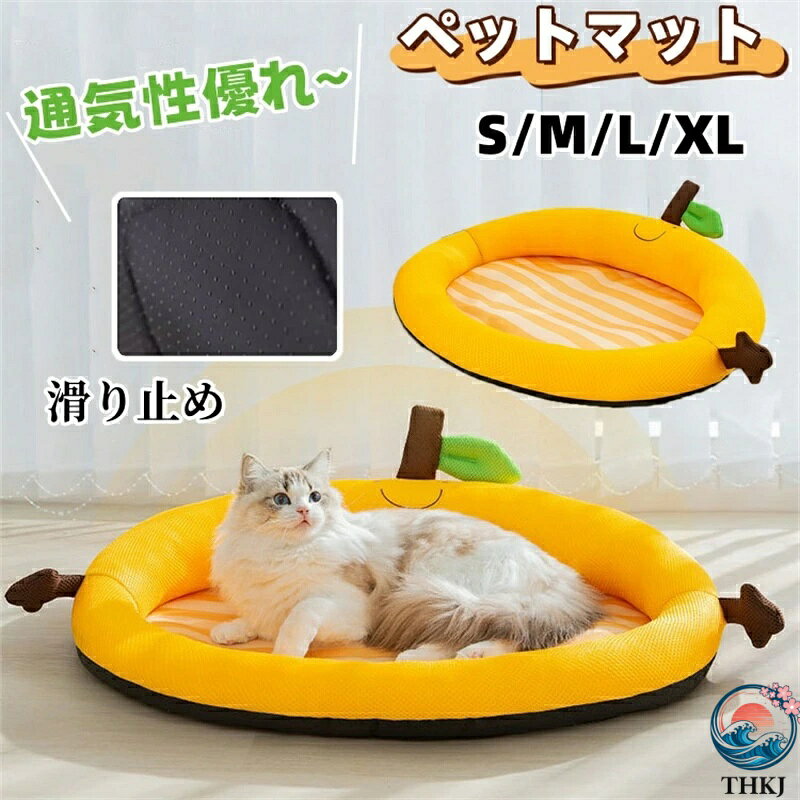 【全品5%ポイント】ペットマット 夏用 冷感 ペットベッド 犬 猫 ベッド 犬用 クッション ひんやり 犬用ベッド 猫用ベッド 籐製 暑さ対策 ペット用クッション 犬猫兼用