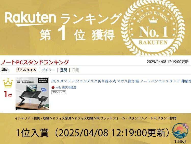 【全品5%ポイント】PCスタンド パソコンデスク折り畳み式 マウス置き場 ノートパソコンスタンド 伸縮型 角度調整 高さ 持ち運び 雑誌 リラックス [2]