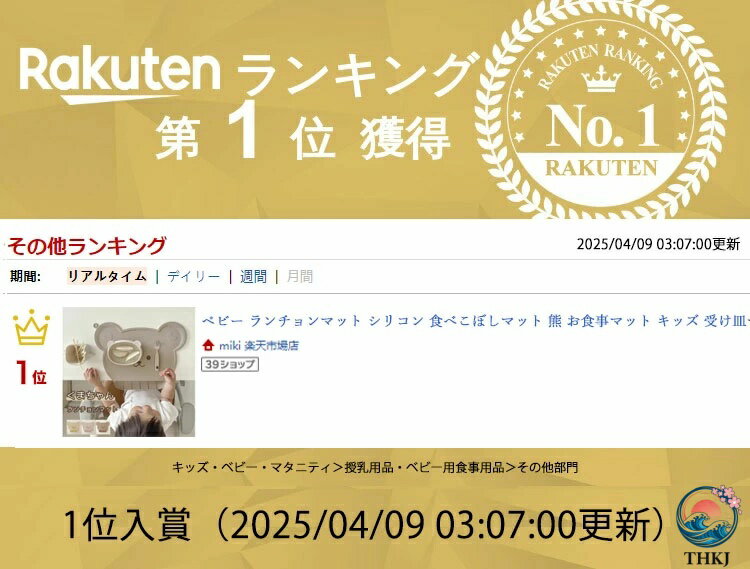 【全品5%ポイント】ベビー ランチョンマット シリコン 食べこぼしマット 熊 お食事...