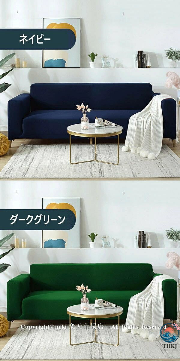 【全品2点で5%OFF】【2人掛け】クッションカバー付き 北欧デザイン ソファカバー ソファーカバー 肘付き 無地 縦横弾力 フィットタイプ 肘付き 滑り止め 柔らかい 伸縮素材伸び良く 四季適用 超便利 ストレッチ伸縮タイプ 爪とぎ/汚れ/キズ防止 ズレにくい [2]