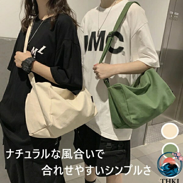 Rakuten - 【全品5%ポイント】ショルダーバッグ トートバッグ 通勤 通学 お揃い THKJ レディース メンズ 中学生 高校生 大学生 大人 カバン エコバッグ 大容量 人気