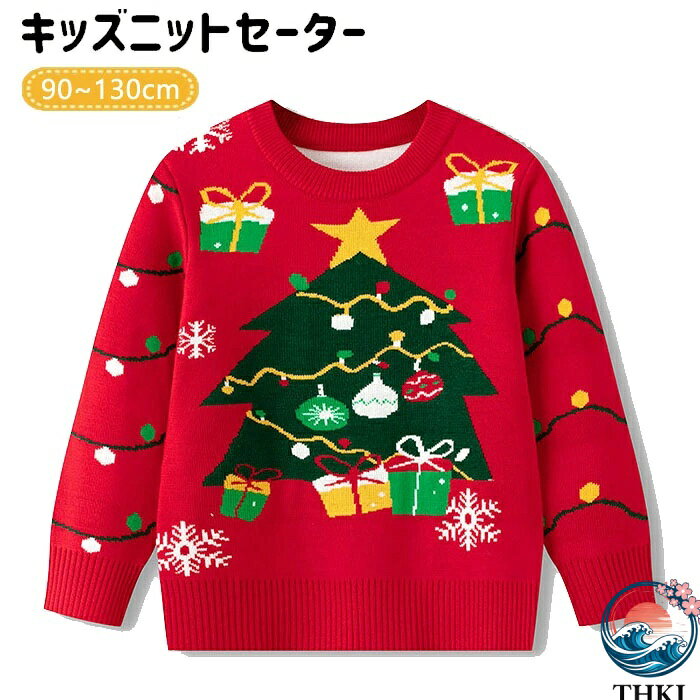 商品紹介 かわいいツリーがデザインされた、キッズクリスマスセーター 伸縮性があり動きやすく、襟元はリブが施されているので型崩れしにくいです。 男女問わず着用でき、兄弟やお友達とお揃いにしてもかわいい 生産国 中国 注意事項 ●初期不良、誤納品が発生した場合、お気軽にメールまたはお問い合わせでのご連絡をお願いいたします。すみやかに交換もしくは返品対応いたします。 ●モデル・写真に使用されているアクセサリー・小物は別途記載が無い限り付属いたしません。 ●商品写真はできる限り実物の色に近づけるよう加工しておりますが、お客様が使用するパソコンのモニター設定や部屋の照明により多少、色の変化が感じられる場合がございます。 ●実際の色に近づけるため、タグのカラー名称と異なる場合がございます。 ●商品のサイズは、全て平置きにて外寸を測定しております。実寸は商品によって若干の誤差(1cm〜3cm )がある場合がございますので、予めご了承ください。