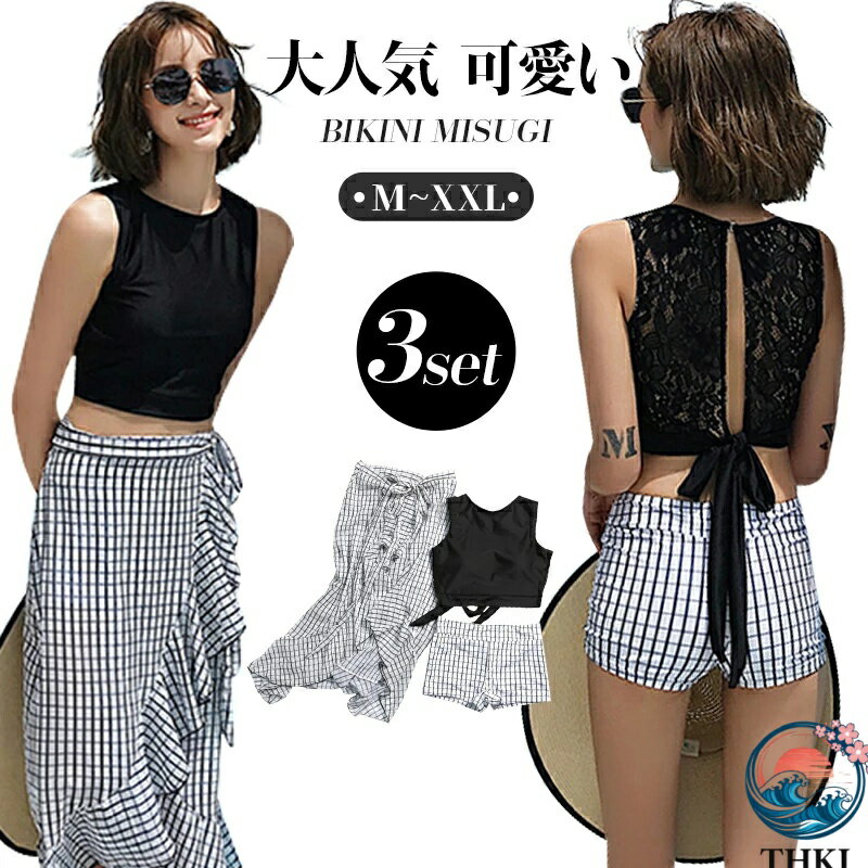 パレオ付｜【全品2点で5%OFF】水着 レディース 体型カバー セパレート ハイネック ビキニ パ...