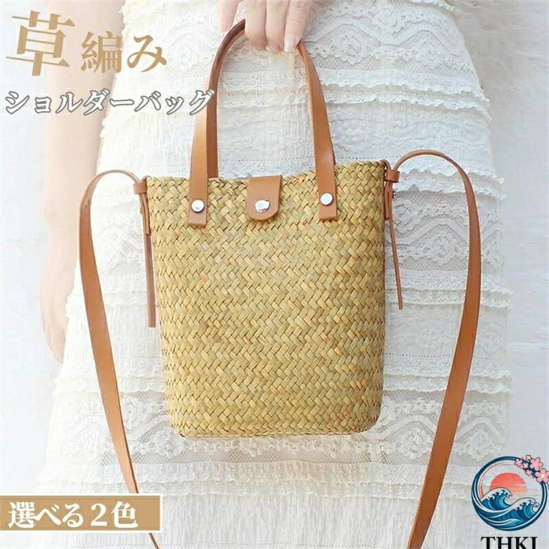 Handbag Type - 【全品2点で5%OFF】草編みバッグ ショルダー レディース トートバッグ バッグ THKJ 夏 ショルダーバッグ ビーチバッグ 手提げ 肩掛け 斜め掛け 2way 人気