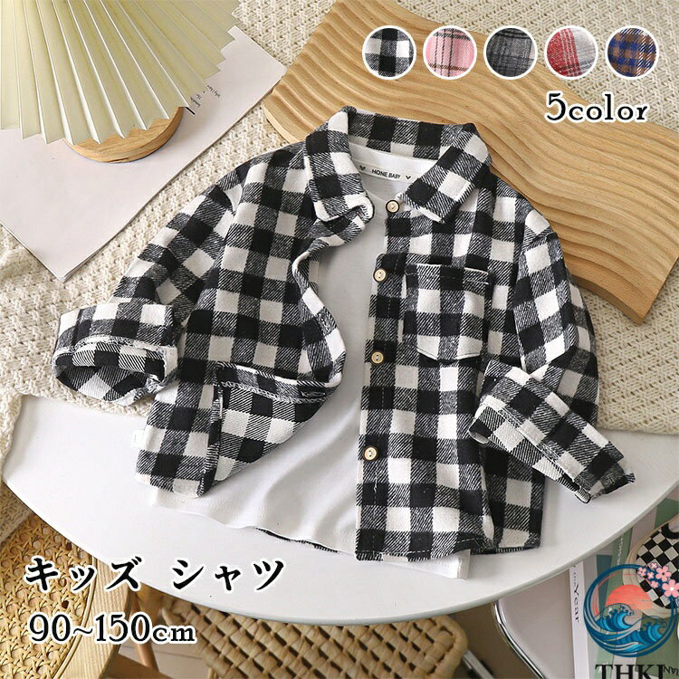 Rakuten - 【全品5%ポイント】キッズ シャツ チェック柄 長袖 ベビー服 男の子 THKJ 女の子ブラウス ワイシャツ トップス フォーマル 子供 可愛い カーディガン 前開き